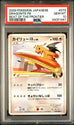 PSA 10 Dragonite FB 073/100 Beat of the Frontier Japanese Pokemon Card Graded Unlimited